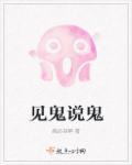 见鬼了什么意思