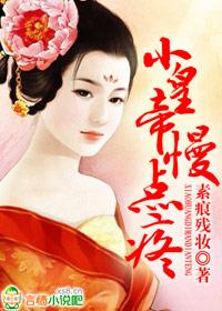 您慢点