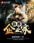 异界经商排行榜