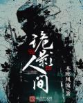 诡影子全集