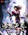 造物法则2天空主宰和龙二