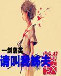 我姐夫叫我什么?