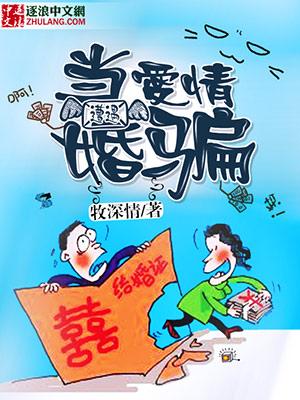 当爱情遇上痴傻