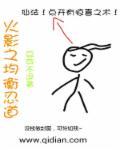 火影忍者之平凡之路