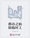 都市仙灵百度百科
