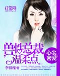 心尖宠爱免费阅读全文