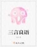 句句是良言