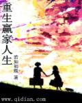 重生大赢家
