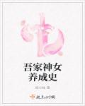 吾家水神多妩媚免费阅读