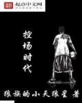 什么是控场技巧