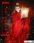 什么我是大反派