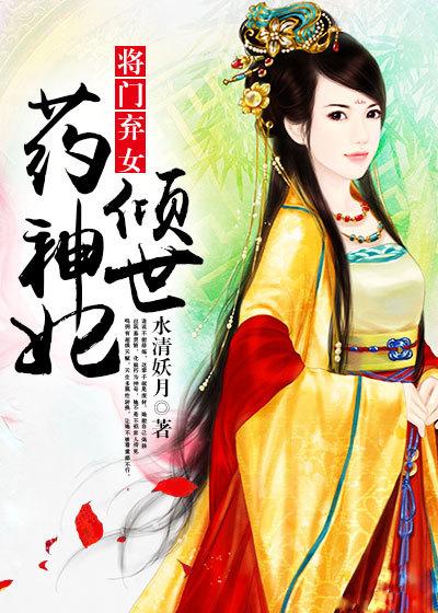 重生之将门弃女