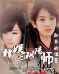 韩娱阴阳师