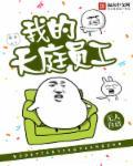 我的天庭聊天群