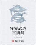 武道大师重生异界