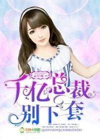 千亿婚宠老公极致宠全文