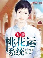 恋爱宝典
