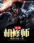 神级维修系统为什么不更新了