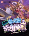 狸花猫跟什么猫配种好一点