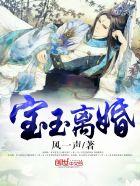 宝玉的结局是什么