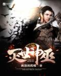 封天符师