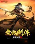 无敌作弊系统免费
