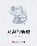 龙裔任务