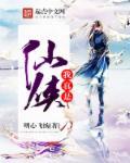 我真是仙界大佬