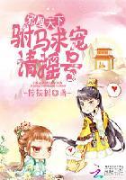 邪凰天下狂妃