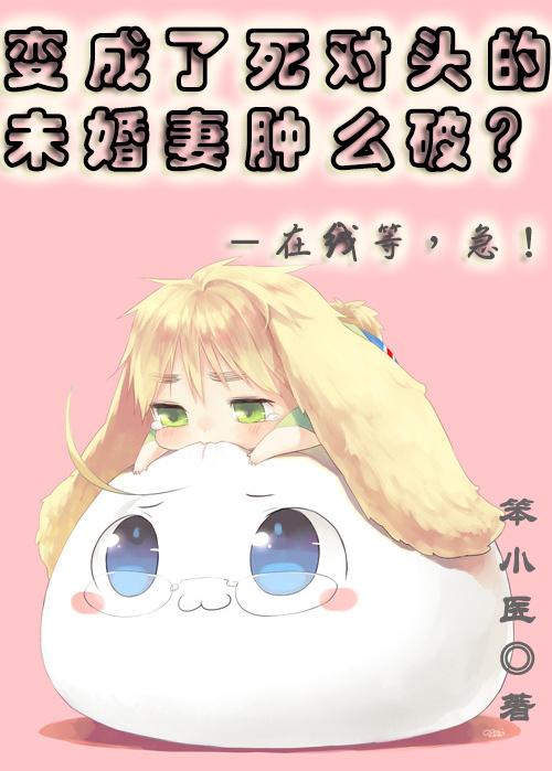 恶魔校草霸宠小丫头