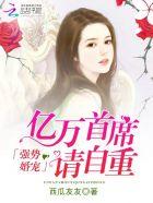 首席不讲理