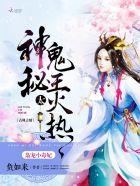 太火热未删减