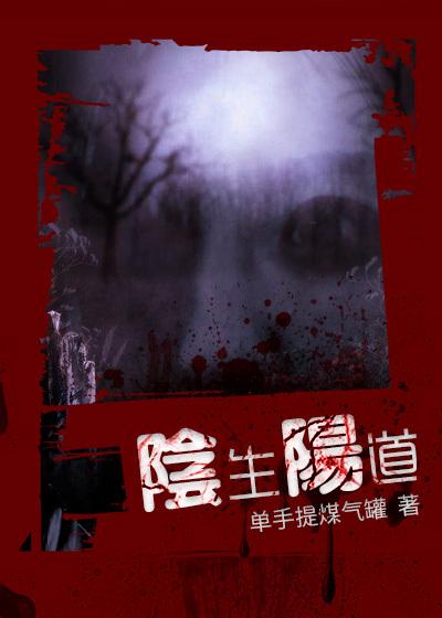 阳生阴长是什么关系