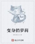 穿越后我好饿