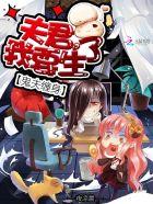 鬼夫缠婚夫君太黏人全文免费阅读