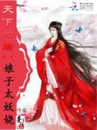 娘子太妖娆