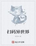 异世界礼包兑换码