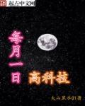 搜索一下高科技