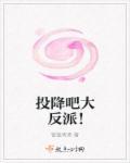 投降吧mv完整版