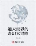 通天大帝百度百科