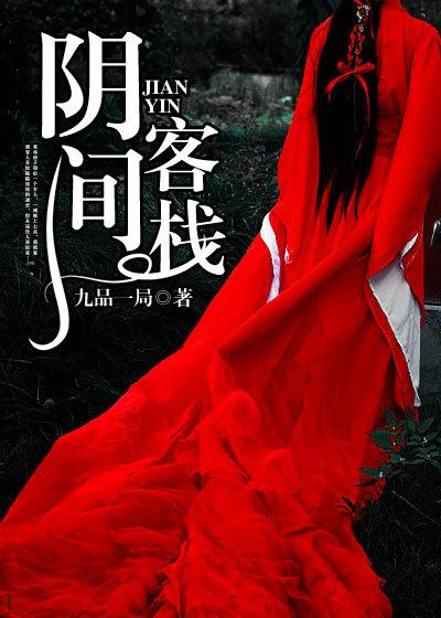 阴间客栈主角林清瑶的背景故事