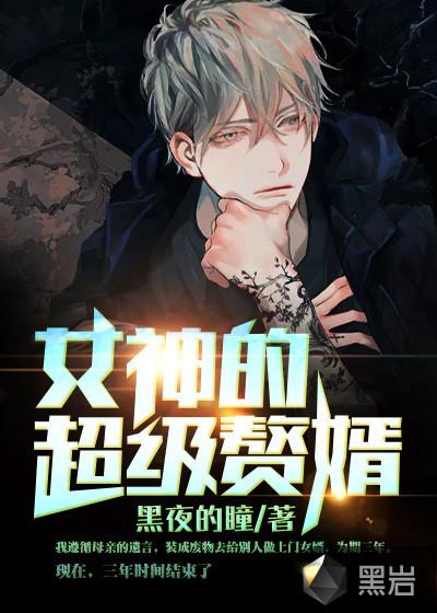 医道狂尊2483页