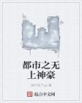 都市之无上神能