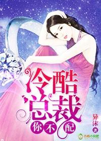 冷酷总裁系列
