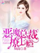 撩上瘾 安