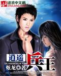 逍遥兵王混乡村全本TXT免费
