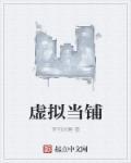 当铺模拟器2手机版