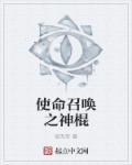 使命召唤手游神迹