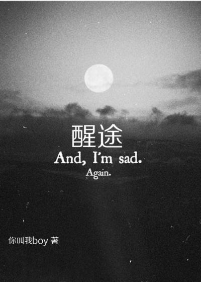 醒途金融