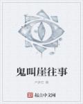 边水往事有没有鬼